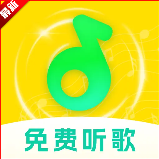 全能歌曲播放器无广告下载安装