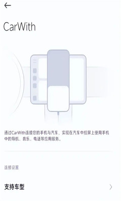 carwith安卓车机版中文v3.4.2-20250402(3)
