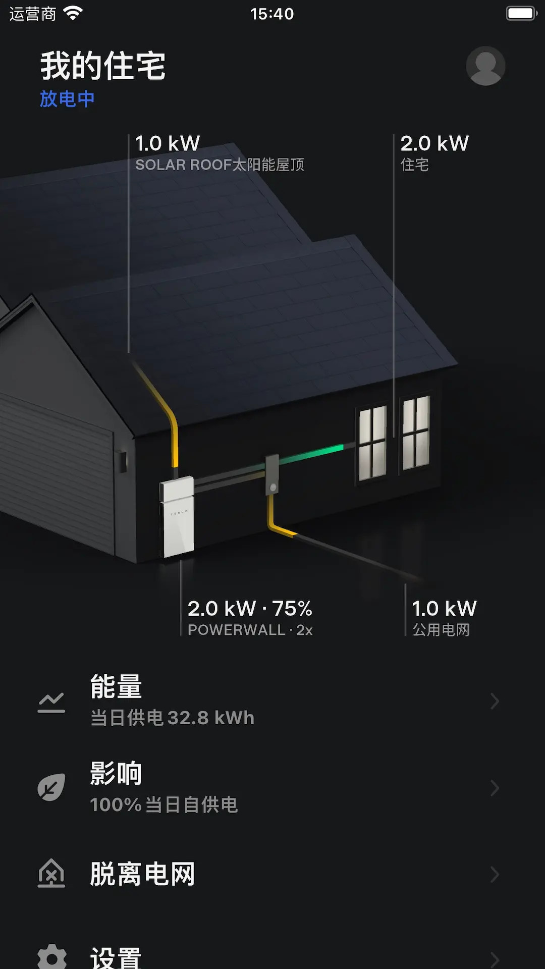 Tesla特斯拉官方appv4.49.5-3529(3)