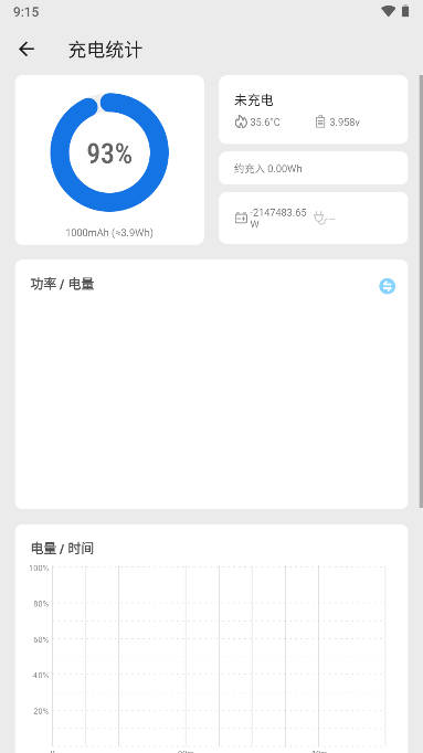 scene工具箱免root版v8.3.0(4)