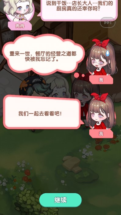 美食手札无限金币钻石无限体力版v1.0(1)