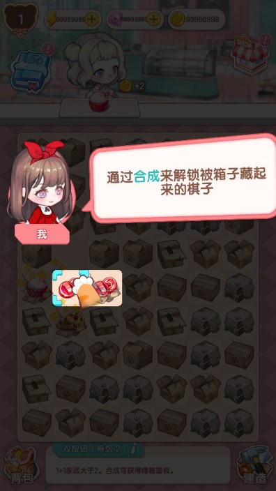 美食手札无限金币钻石无限体力版v1.0(4)