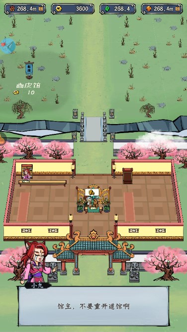 蓬莱内置MOD作弊菜单无限灵石版v1.2.2(3)