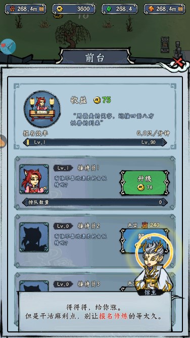 蓬莱内置MOD作弊菜单无限灵石版v1.2.2(4)
