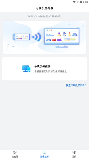 云视听极光投屏(电视投屏神器)v1.2.2(4)