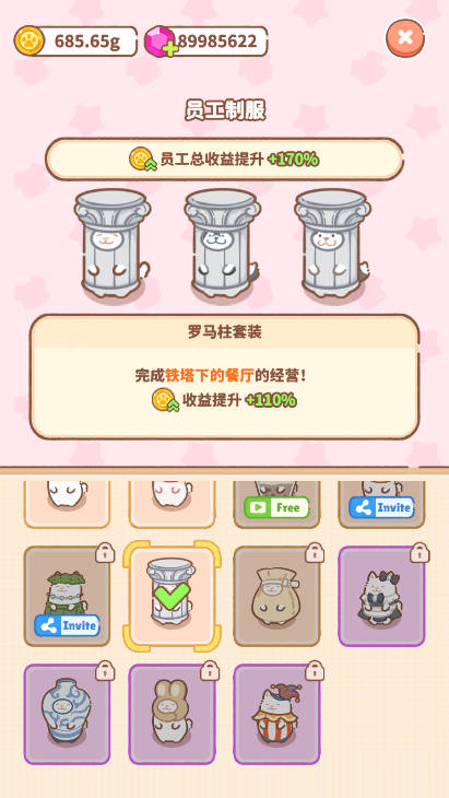 兔叽餐厅无限金币无限钻石版下载v1.0.0(1)