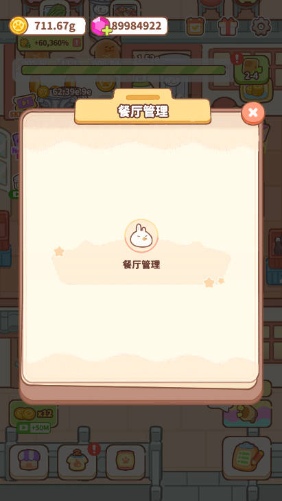 兔叽餐厅无限金币无限钻石版下载v1.0.0(3)