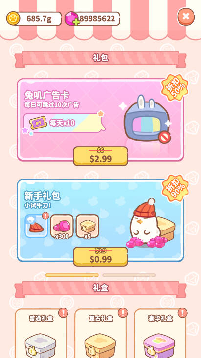 兔叽餐厅无限金币无限钻石版下载v1.0.0(2)