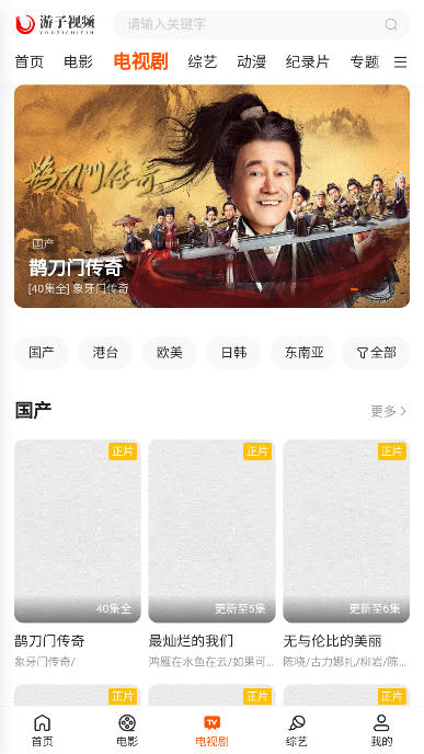 游子视频app追剧软件最新版v1.0.0(4)