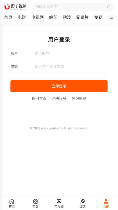 游子视频app追剧软件最新版v1.0.0(1)