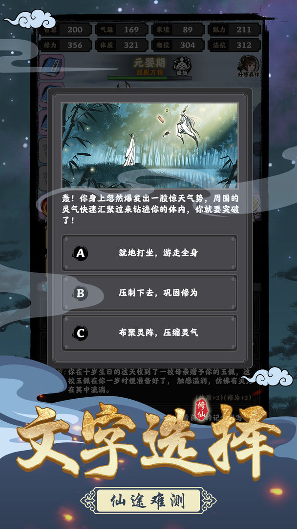 坚持到底修仙全道具不减反增版(1)