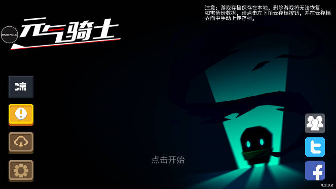 元气骑士v7.2.0内置gg作弊菜单版v7.2.0(1)
