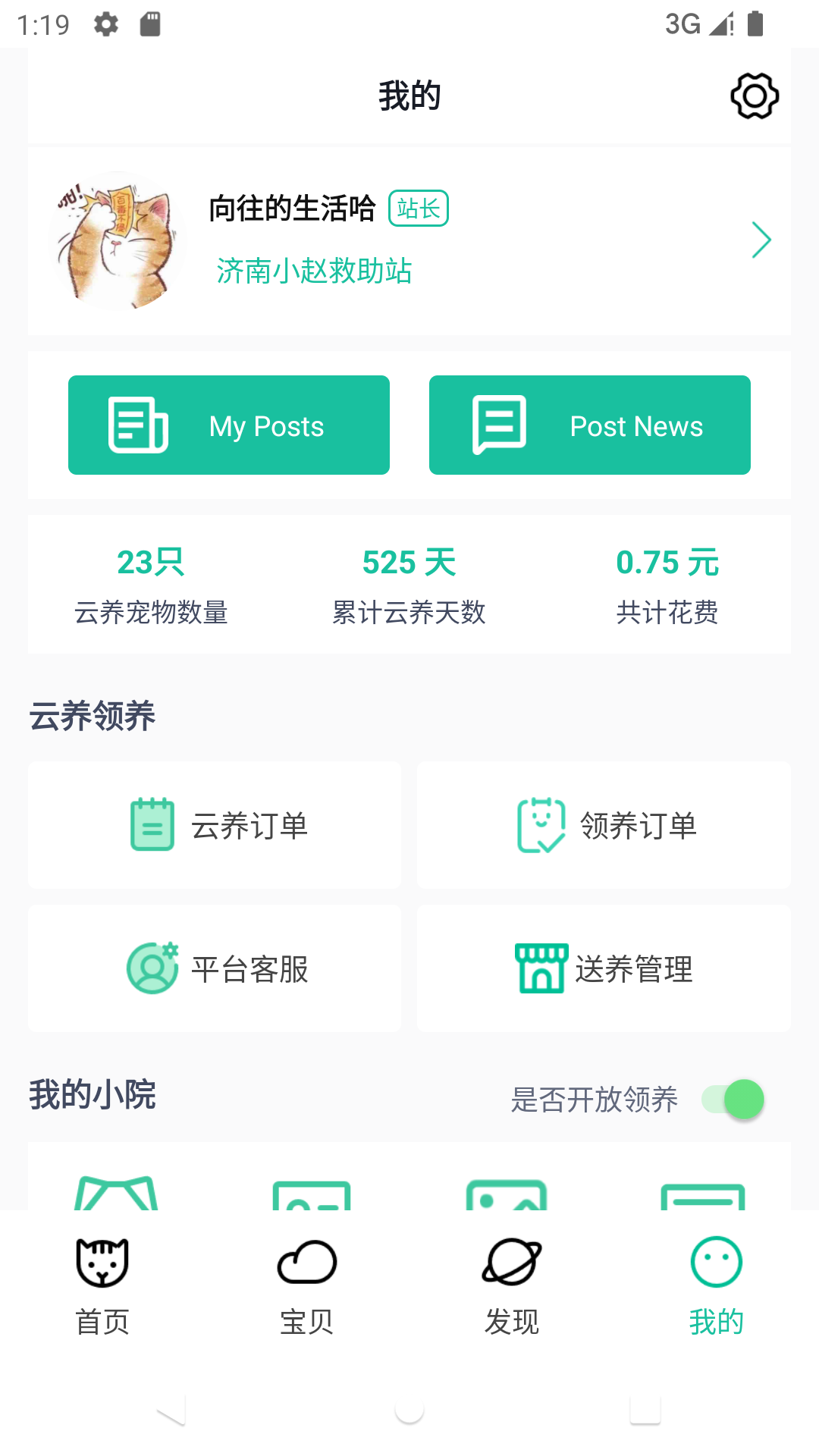 握爪APP最新版本v2.9.5(1)