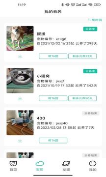 握爪APP最新版本v2.9.5(4)