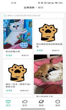 握爪APP最新版本v2.9.5(2)