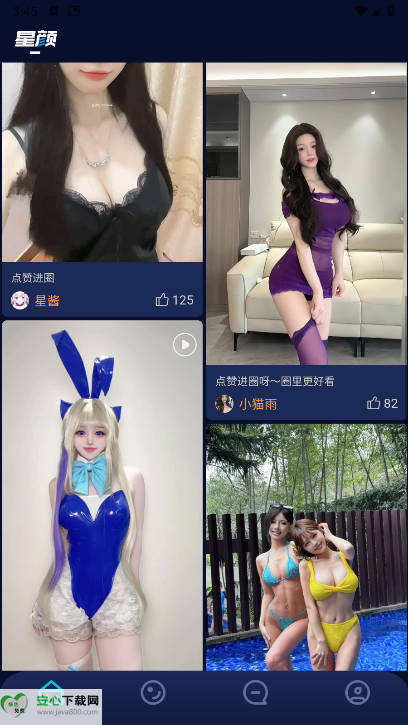 星图圈软件免费版v1.8.5(3)