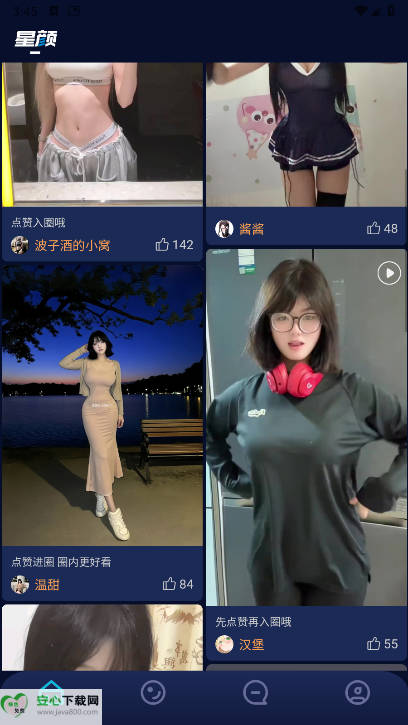 星图圈软件免费版v1.8.5(2)