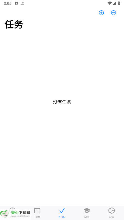 celechron浙江大学时间管理器app安卓版v1.0.3(1)