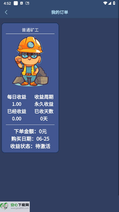 卓越矿场app最新版v1.0.0(1)