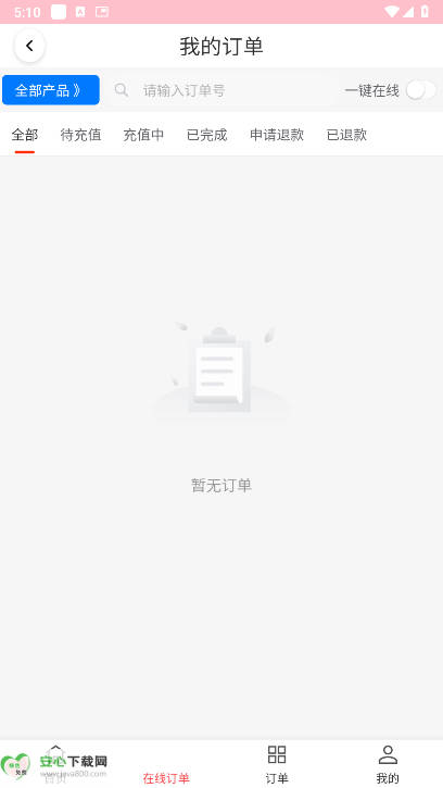 宝利惠充app最新版v1.0.1(2)