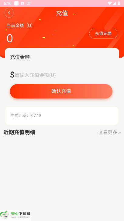 宝利惠充app最新版v1.0.1(3)