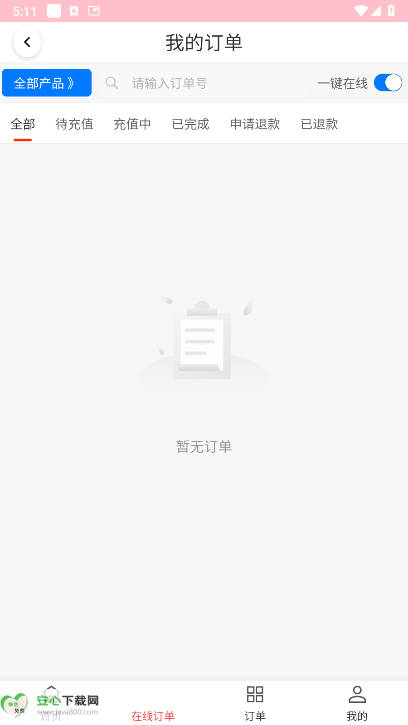宝利惠充app最新版v1.0.1(4)