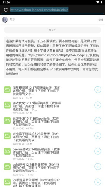 阿少软件库app官方正版v4.2.3(2)