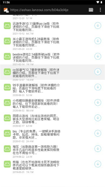 阿少软件库app官方正版v4.2.3(3)