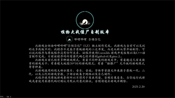 lzscpvz植物大战僵尸最新版v1.3.6.1(1)