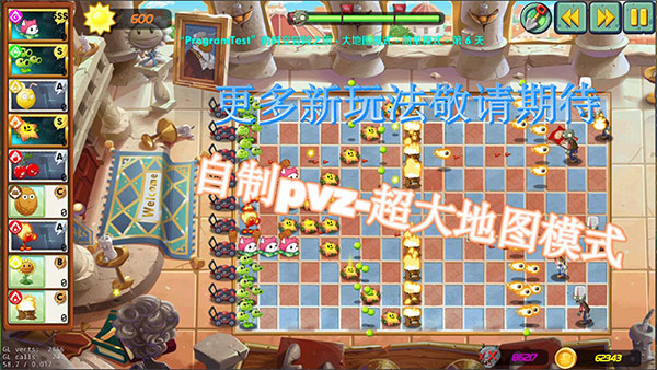 lzscpvz植物大战僵尸最新版v1.3.6.1(3)