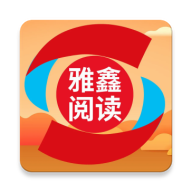 雅鑫阅读app