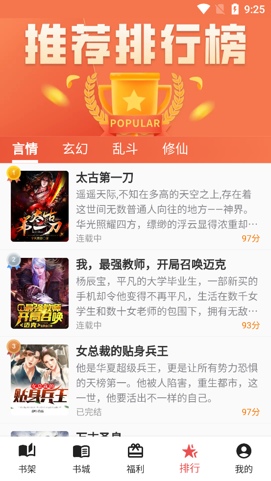 雅鑫阅读appv1.3.1(3)
