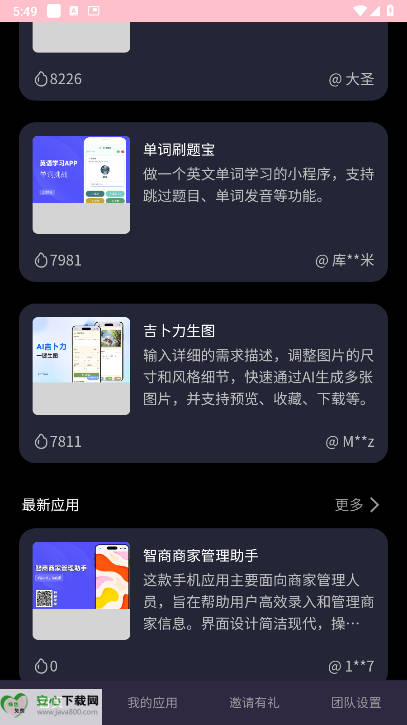 码上飞codeflying软件手机版v1.0.2(2)