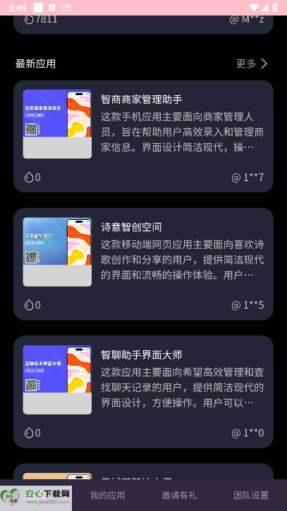 码上飞codeflying软件手机版v1.0.2(3)