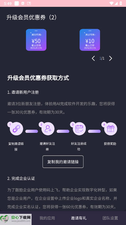 码上飞codeflying软件手机版v1.0.2(4)