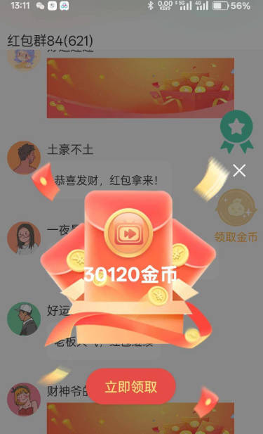 初心时光首码平台v2.3(4)