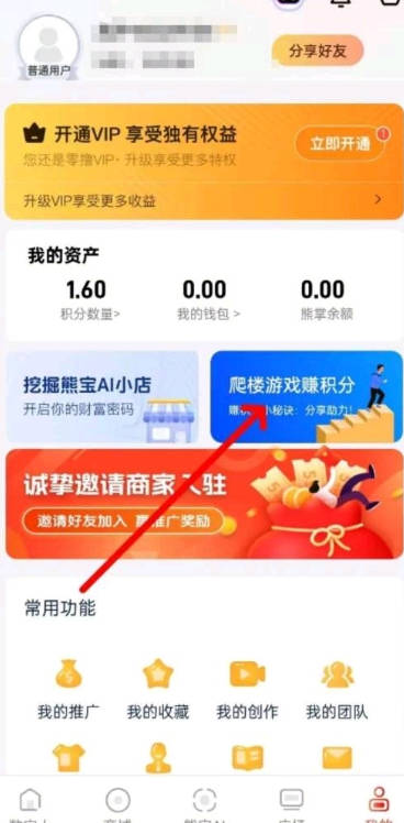 熊宝AI平台APP正版v1.4.7(2)