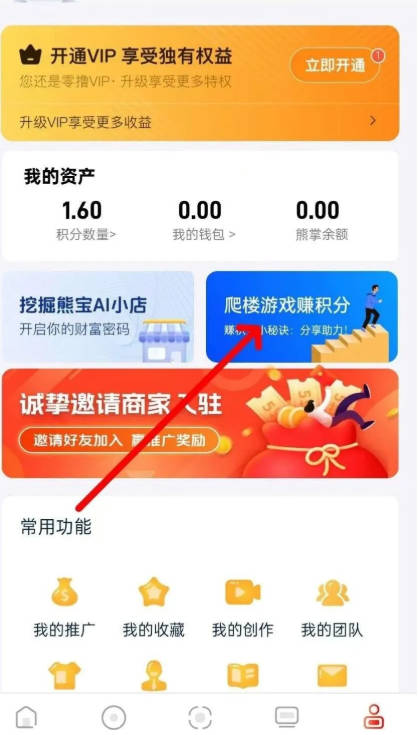 熊宝AI平台APP正版v1.4.7(3)