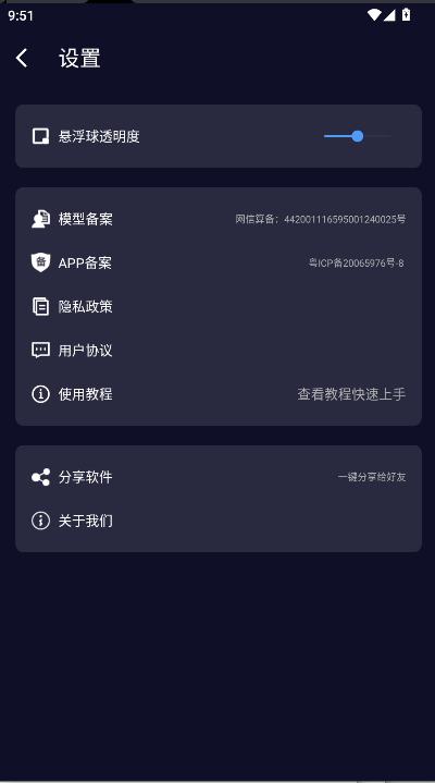 ai悬浮窗APP最新版本v1.0(2)