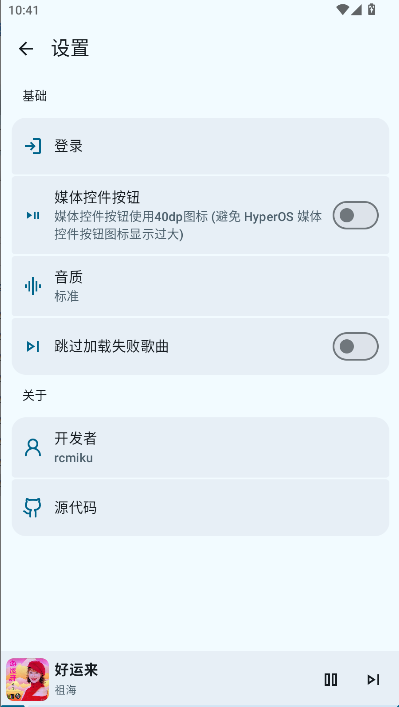 JetMelo网易云音乐第三方客户端v1.0(3)