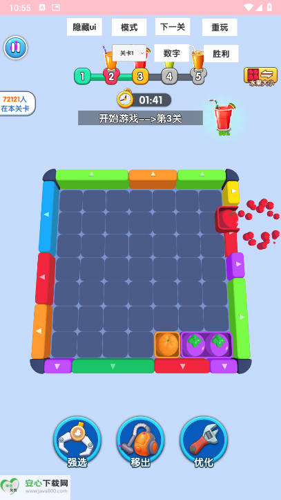 挪水果免广告最新版v1.0.0(1)