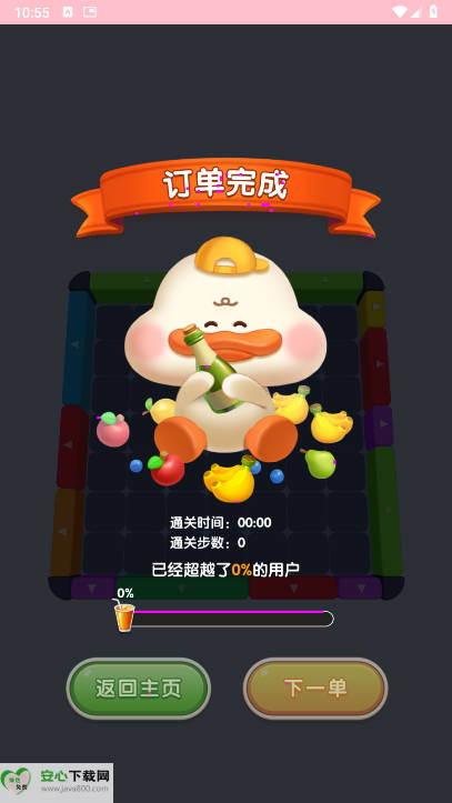 挪水果免广告最新版v1.0.0(4)