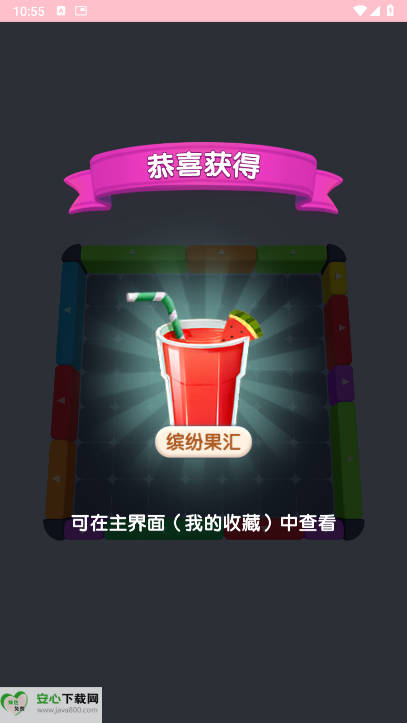 挪水果免广告最新版v1.0.0(3)