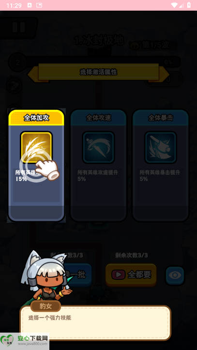 超级守护免广告版小游戏v1.0.1(4)