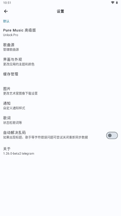 棉花音乐app官方正版v2.0.0-beta.1(1)