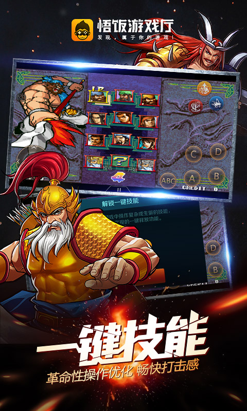 悟饭游戏厅官方正版手机版v6.0.1.6(2)