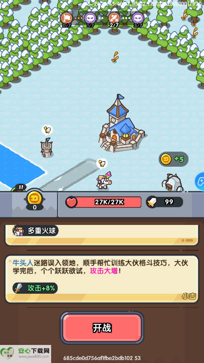 英雄大对决手游最新版v1.1.1(4)