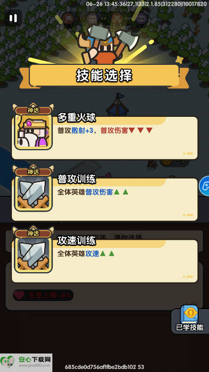 英雄大对决手游最新版v1.1.1(3)