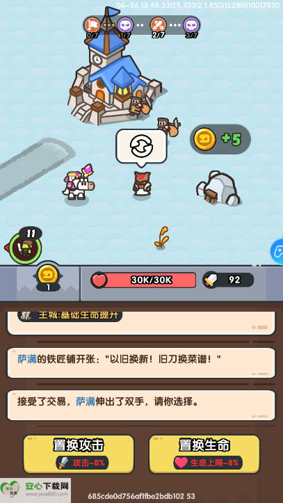 英雄大对决手游最新版v1.1.1(2)