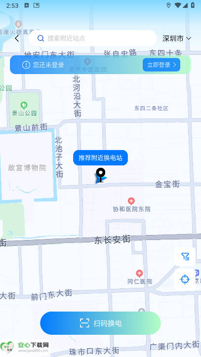 中比出行换电平台v1.0.18(4)
